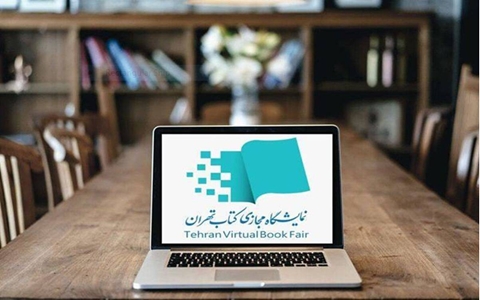 نمایشگاه کتاب تهران مجازی شد.